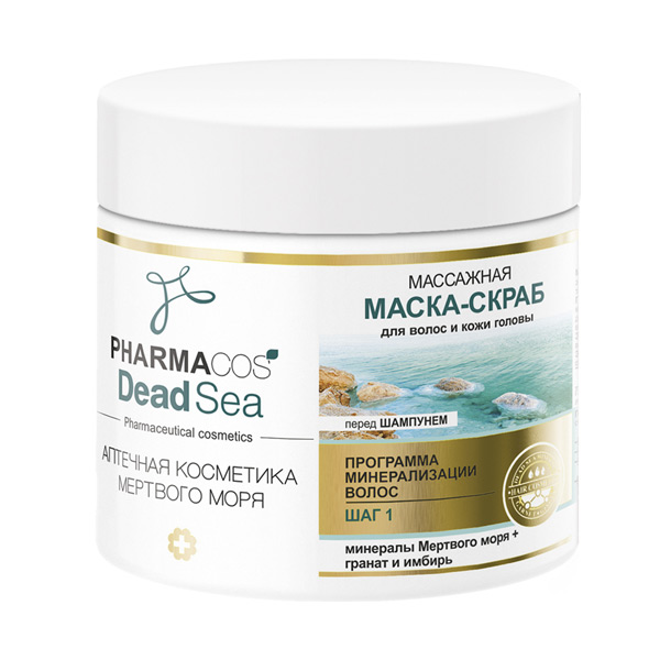 PHARMACOS Dead Sea Маска скраб для волос и кожи головы Минералы Мертвого моря гранат имбирь 400мл