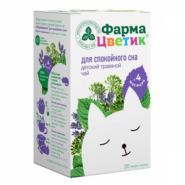 Чай детский травяной Фармацветик д/спокойного сна с 4 мес. ф/п 1,5г №20