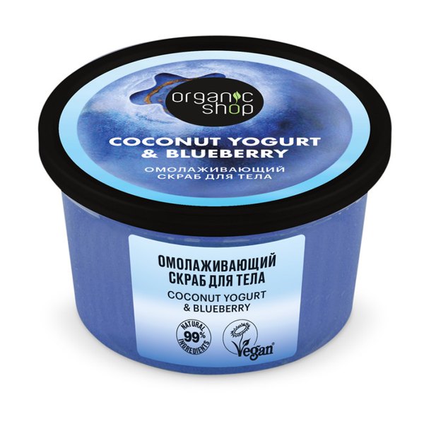 ОРГАНИК ШОП Coconut yogurt Скраб д/тела Омолаживающий 250мл