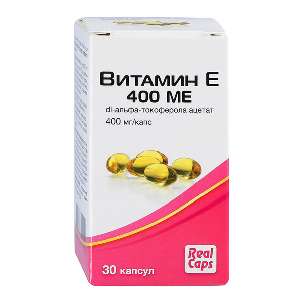 Витамин Е (dl альфа токоферола ацетат) капс. 400МЕ №30