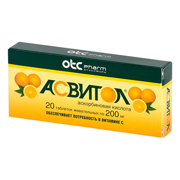 Асвитол таблетки жевательные 200мг №20 с апельсиновым вкусом