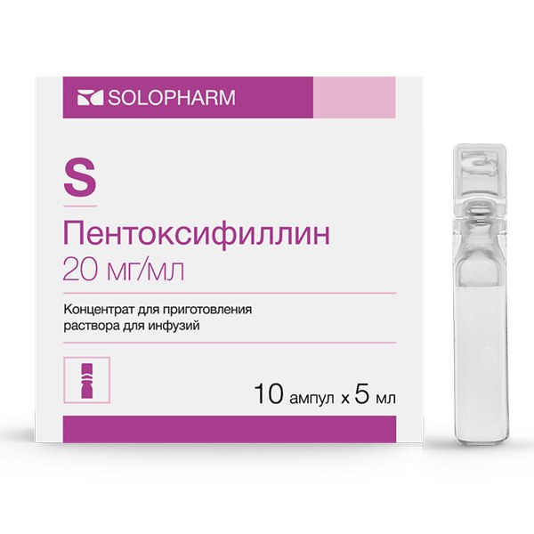 Пентоксифиллин конц. д/приг. р-ра д/инф. 20мг/мл 5мл №10 амп.