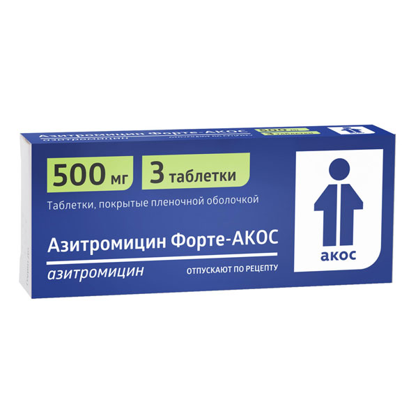Азитромицин Форте АКОС таб. п/пл/о 500мг №3