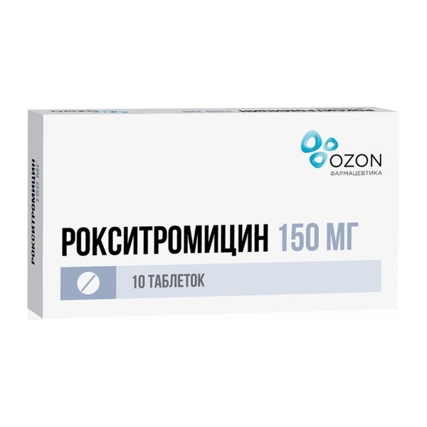 Рокситромицин таблетки  150мг №10 п/пл/о
