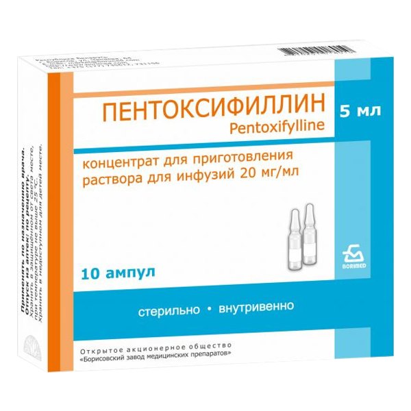 Пентоксифиллин ампулы 2% 5мл №10 раствор для внутривенного  и в/арт. введения