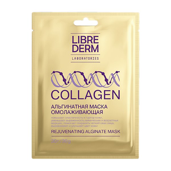 LIBREDERM Collagen Маска для лица альгинатная омолаживающая 30мл