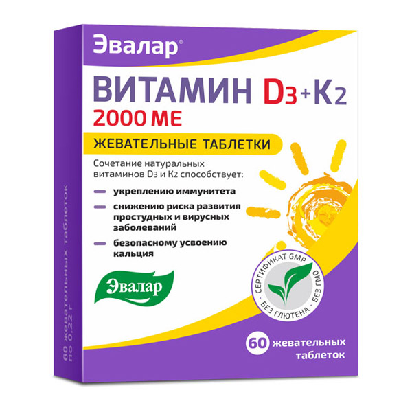 Витамин D3 таб. жев. 2000МЕ+К2 №60