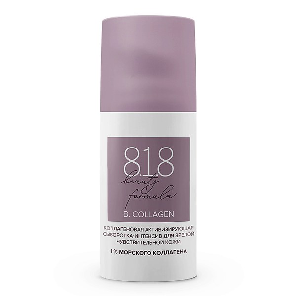 818 Beauty formula Сыворотка Интенсив коллагеновая активизирующая для зрелой чувствительной кожи 30мл