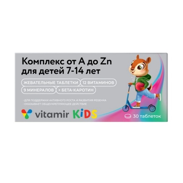 Монте вит от а до zn. Витаминно-минеральный комплекс от а до ZN для детей. Витамины витаминно-минеральный комплекс от а до ZN для детей 7-14 лет. От а до цинка для детей от 7 до 14. Витамины витамир от а до ZN.
