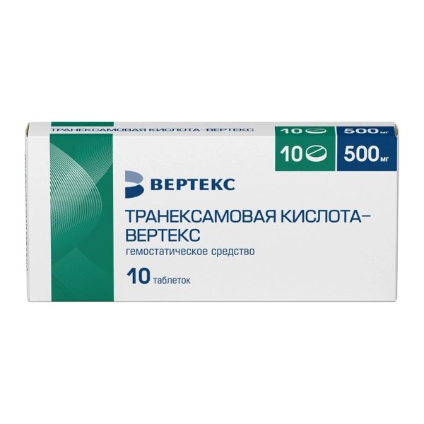 Транексамовая кислота Вертекс таб. п/пл/о 250мг №10