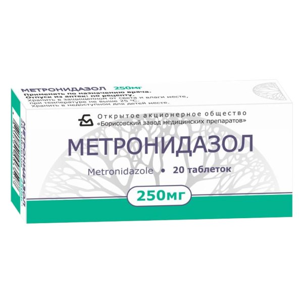 Метронидазол таблетки  250мг №20