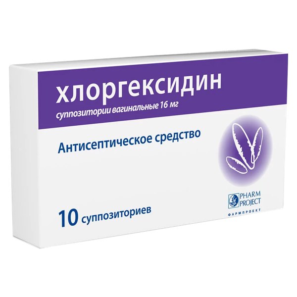 Хлоргексидин суппозитории вагинальные  16мг №10