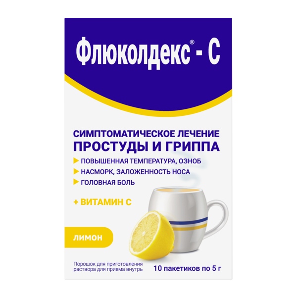 Флюколдекс С пор. д/приг. р-ра д/приема внутрь лимон 5г №10 пак.