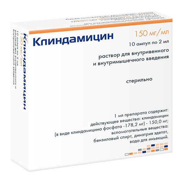 Клиндамицин ампулы 150мг/мл 2мл №10 раствор для внутривенногого и внутримышечного введения