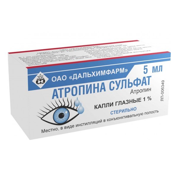 Атропина сульфат капли глазные 1% 5мл фл.