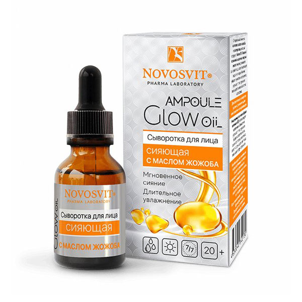 Новосвит Сыворотка д/лица Ampoule Glow Oil сияющая с маслом жожоба 25мл