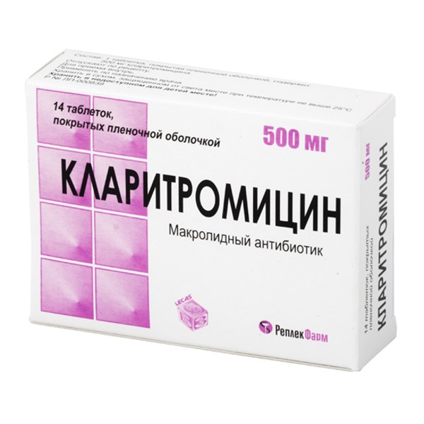 Кларитромицин таблетки  500мг №14 п/пл/о