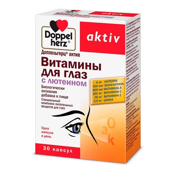 Доппельгерц Актив Витамины для глаз с лютеином капсулы №30