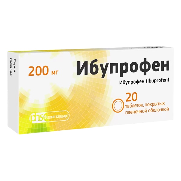 Ибупрофен таб. п/пл/о 200мг №20