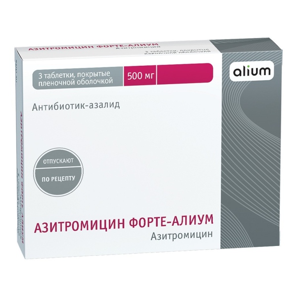 Азитромицин Форте Алиум таб. п/пл/о 500мг №3