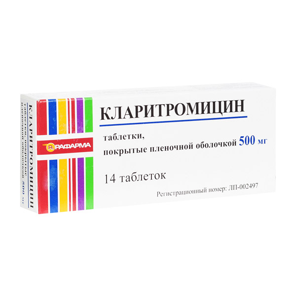 Кларитромицин таб. п/пл/о 500мг №14