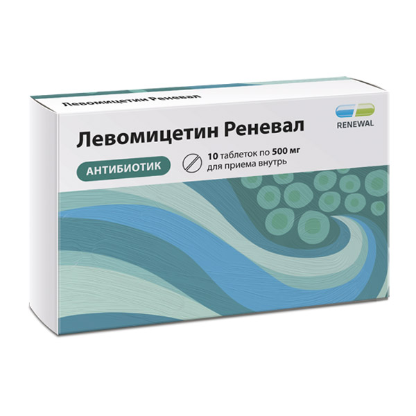 Левомицетин Реневал таб. п/пл/о 500мг №10