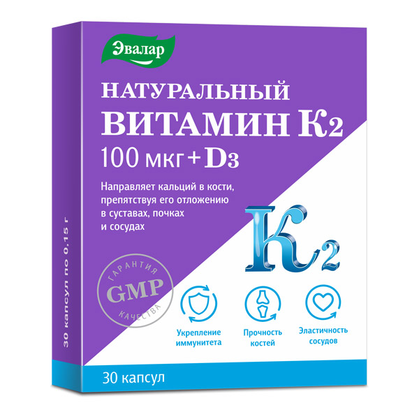 Витамин К2 натур. 100мкг + D3 капс. №30
