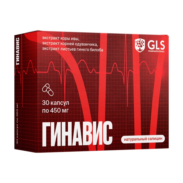 GLS Гинавис натуральный салицин капс. №30