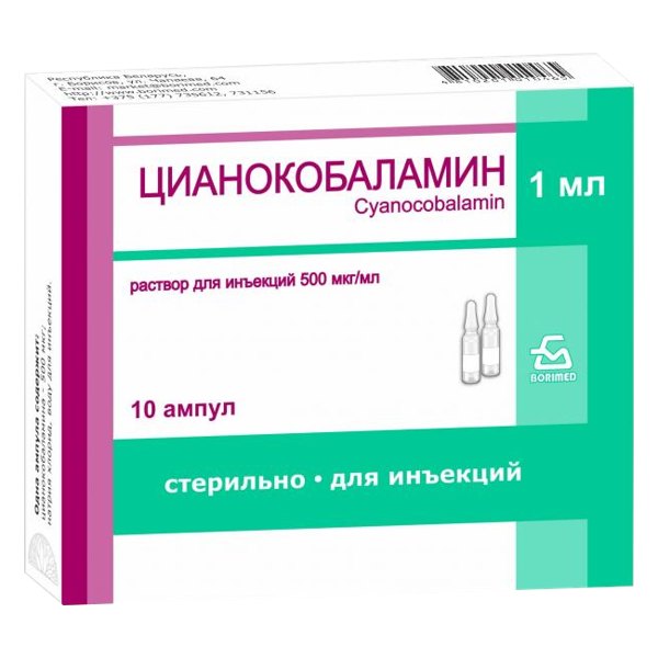 Цианокобаламин ампулы 500мкг 1мл №10