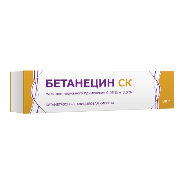 Бетанецин СК мазь д/наруж. прим. 0,05%+3% 30г туба