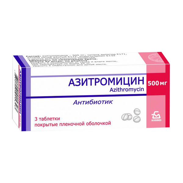 Азитромицин таб. п/пл/о 500мг №3