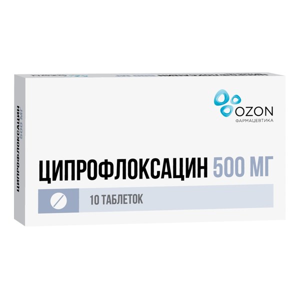 Ципрофлоксацин таблетки  500мг №10 п/пл/о