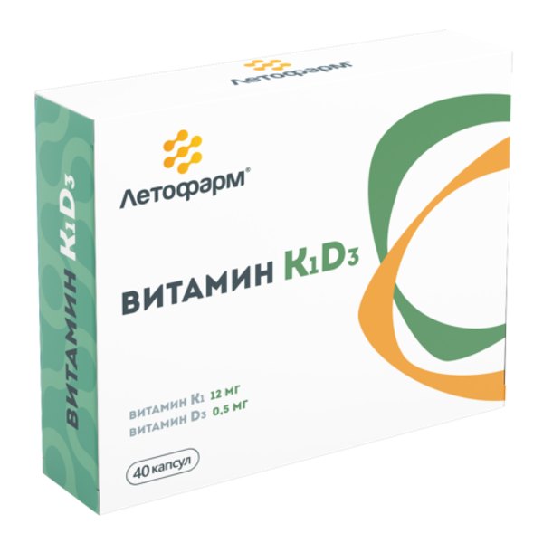 Витамин K1 D3 капс. №40