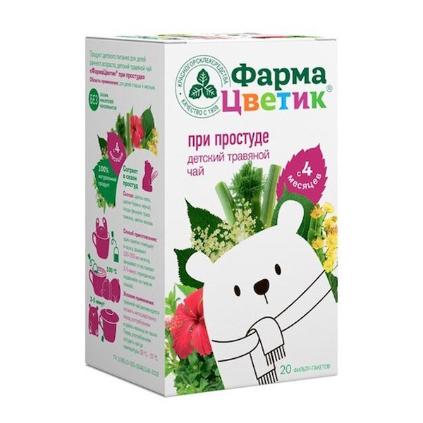 Чай детский травяной Фармацветик при простуде с 4 мес. ф/п 1,5г №20