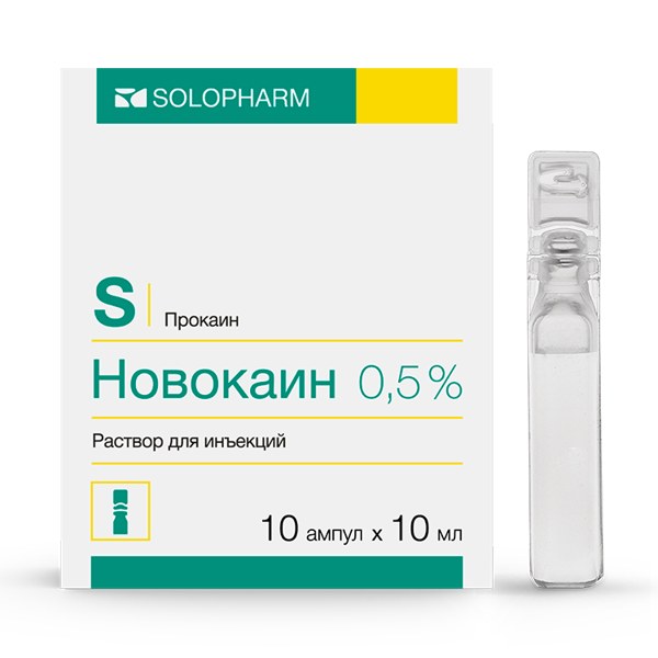 Новокаин р-р д/ин. 0,5% 10мл №10 амп.