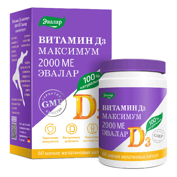 Витамин D3 Максимум Эвалар капс. 2000МЕ №60