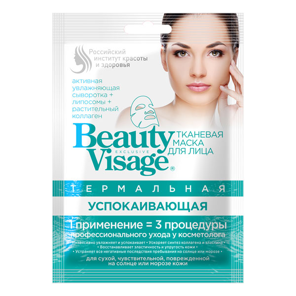 Маска д/лица Beauty Visage тканевая термальная Успокаивающая №1