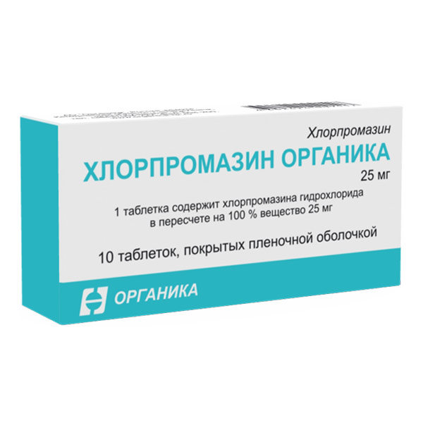 Хлорпромазин Органика таб. п/пл/о 25мг №10