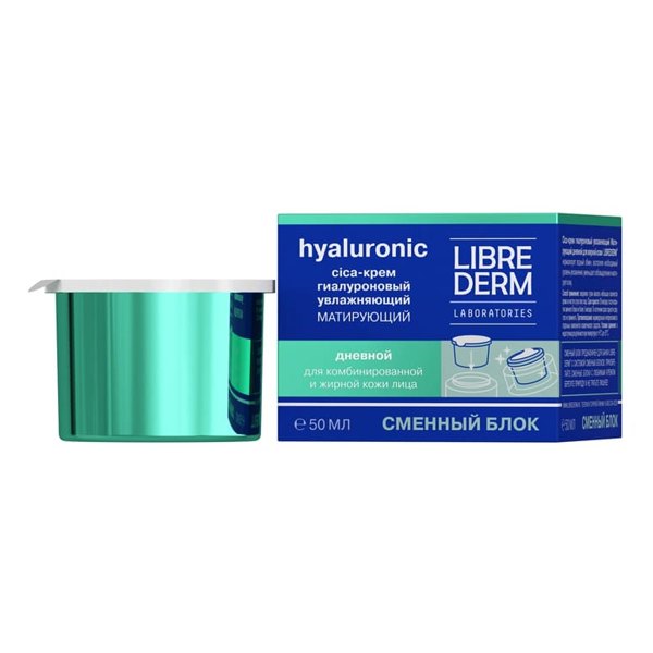 LIBREDERM Hyaluronic Cica-крем дневной для жирной кожи увлажняющий гиалуроновый матирующий 50мл сменый блок