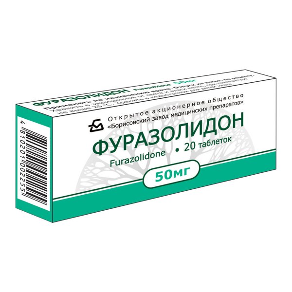 Фуразолидон таблетки  0,05г №20