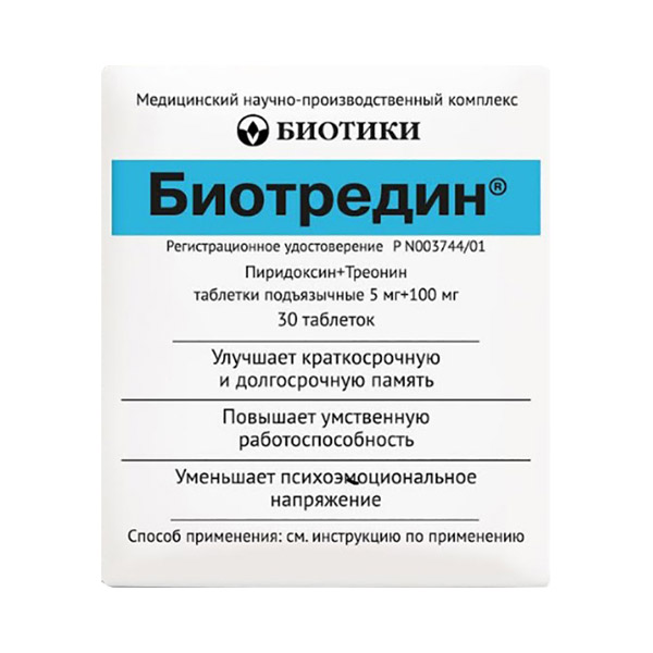 Биотредин таблетки  0,105г №30