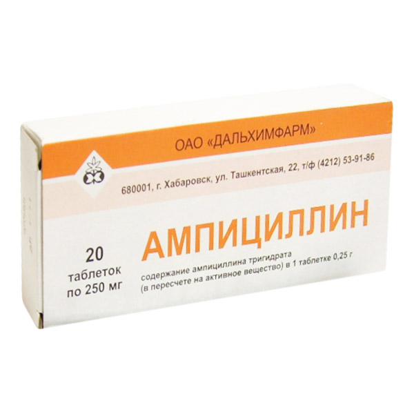 Ампициллин таб. 250мг №20