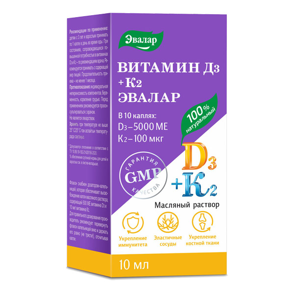 Витамин Д3+K2 Эвалар р-р маслян. д/приема внутрь 500МЕ/кап.+10мкг/кап. 10мл фл.