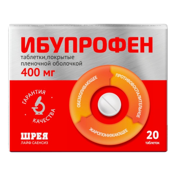 Ибупрофен таб. п/пл/о 400мг №20