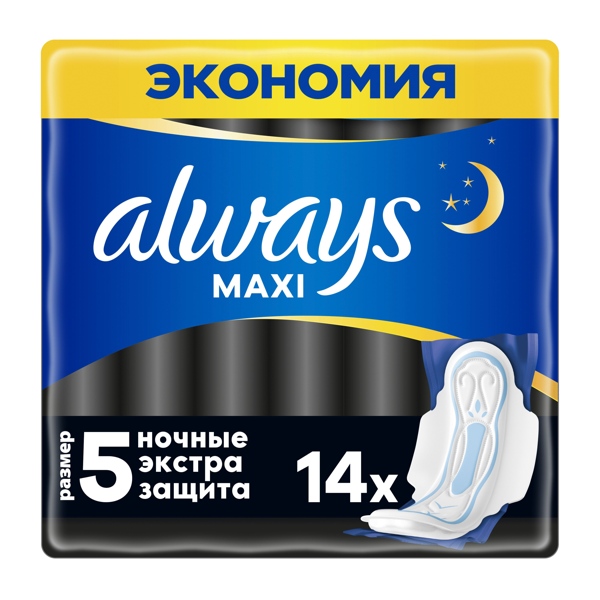 Прокладки Always Maxi Secure Night Extra 5 размер ночные экстра защита №14