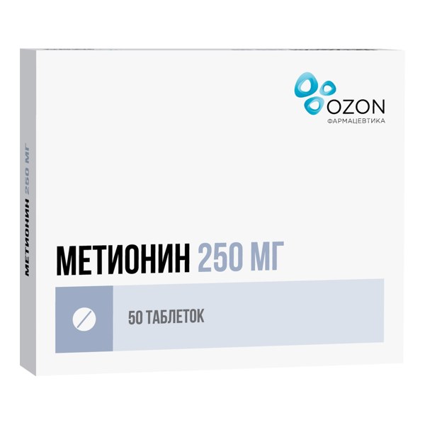 Метионин таблетки  0,25г №50