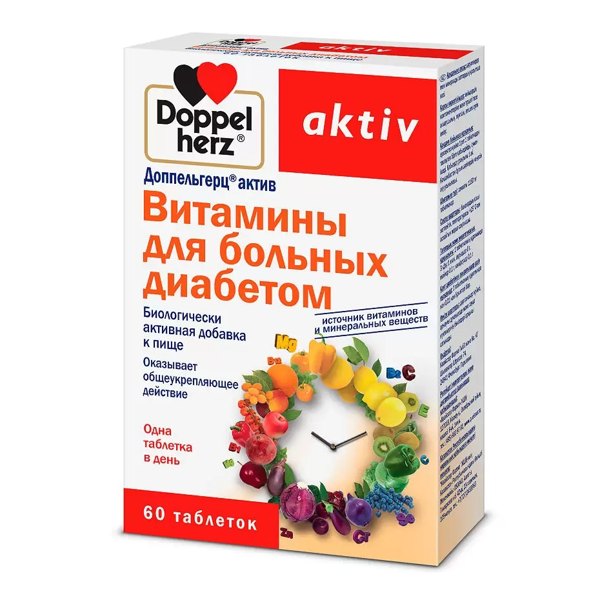 Доппельгерц Актив Витамины для больных диаб. таблетки  №60
