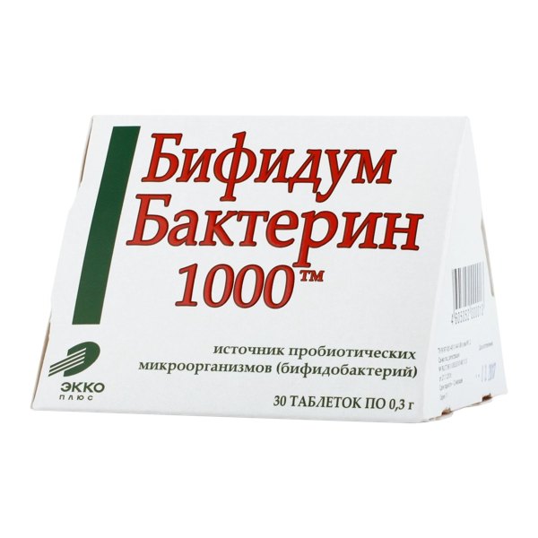 Бифидумбактерин 1000 таблетки  №30 (БАД)