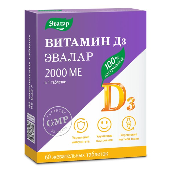 Витамин D3 таб. жев. 2000МЕ №60