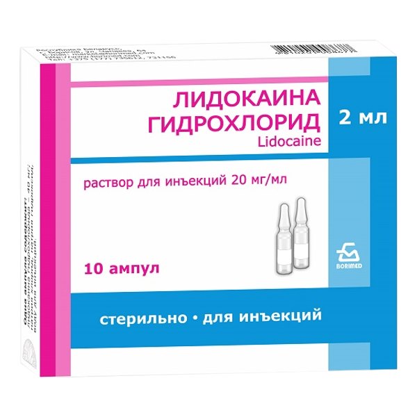 Лидокаин ампулы 2% 2мл №10